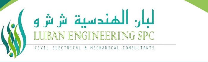لوبان الهندسية ش.ش.و